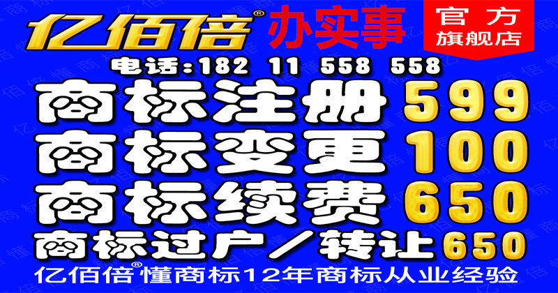 乐器行业商标普通注册